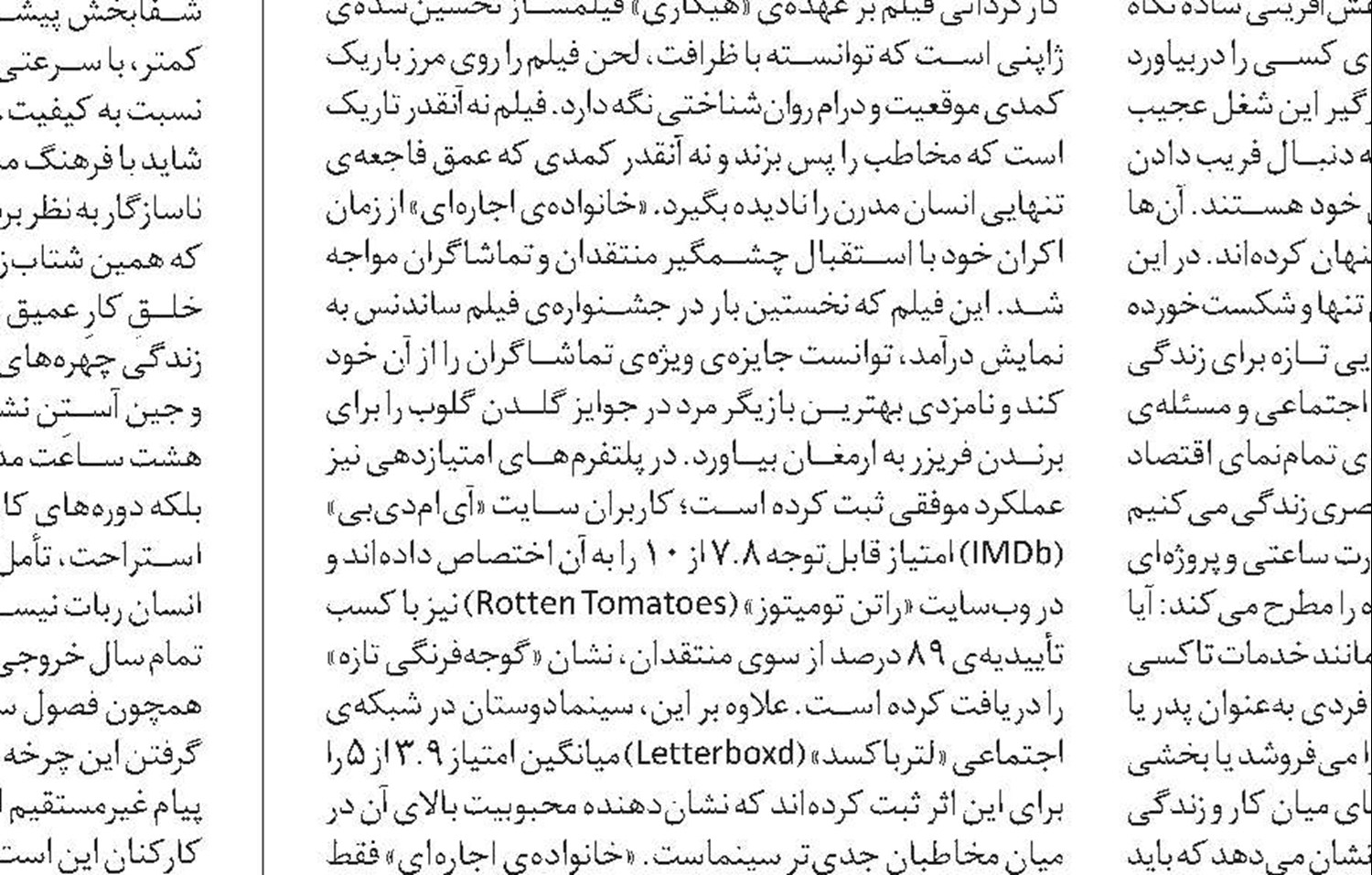   آینده چطور خواهد بود؟