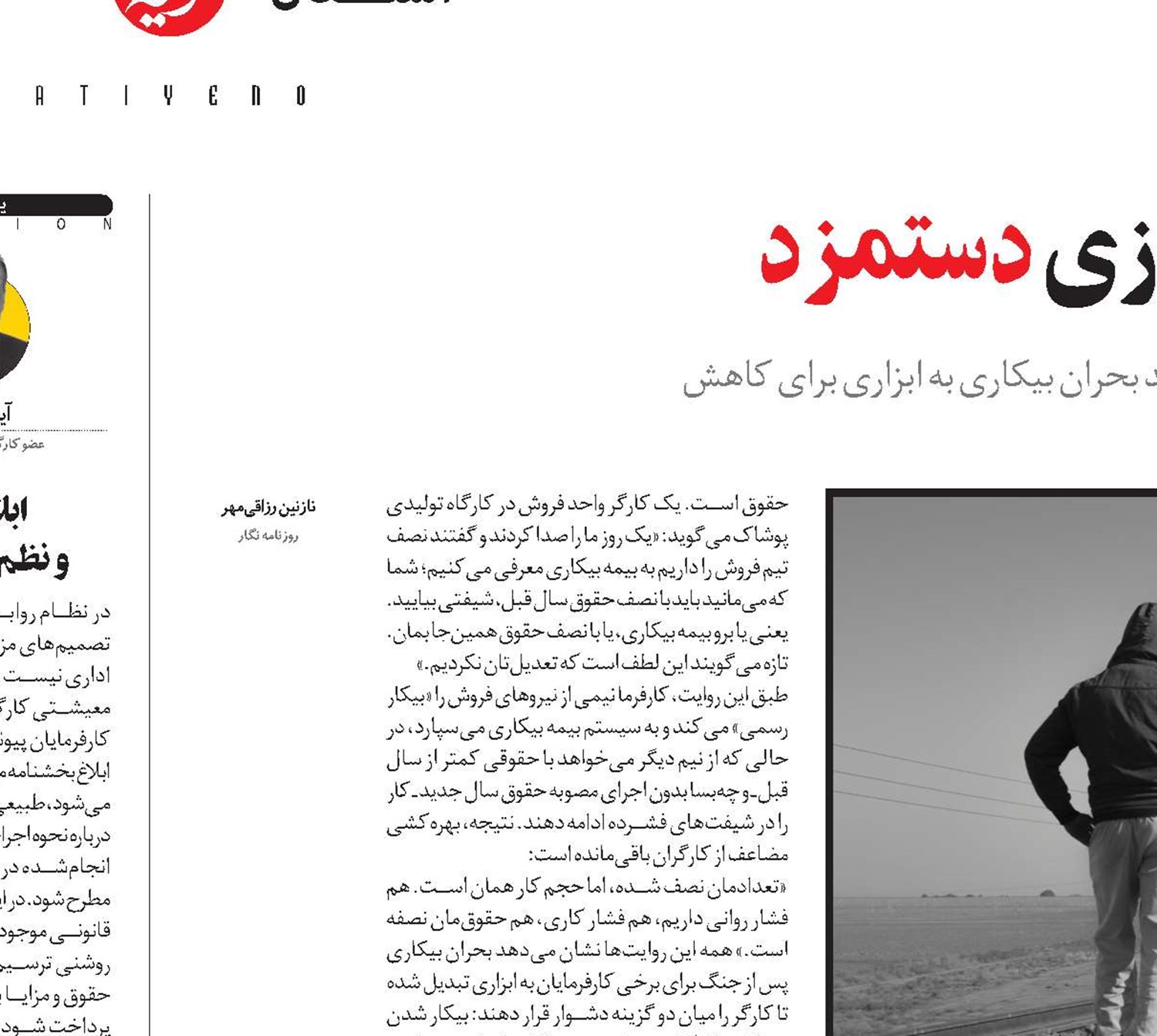 بازار کار در محاصره ارزان‌سازی دستمزد