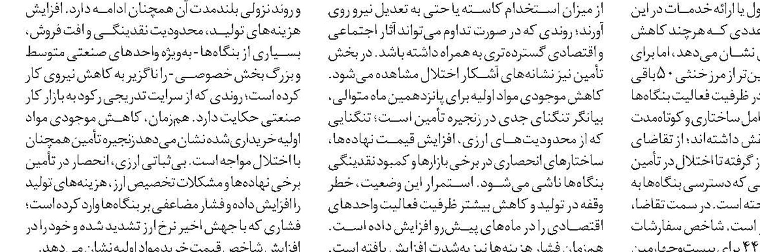  فرصت کشاورزی فرامرزی برای ایران