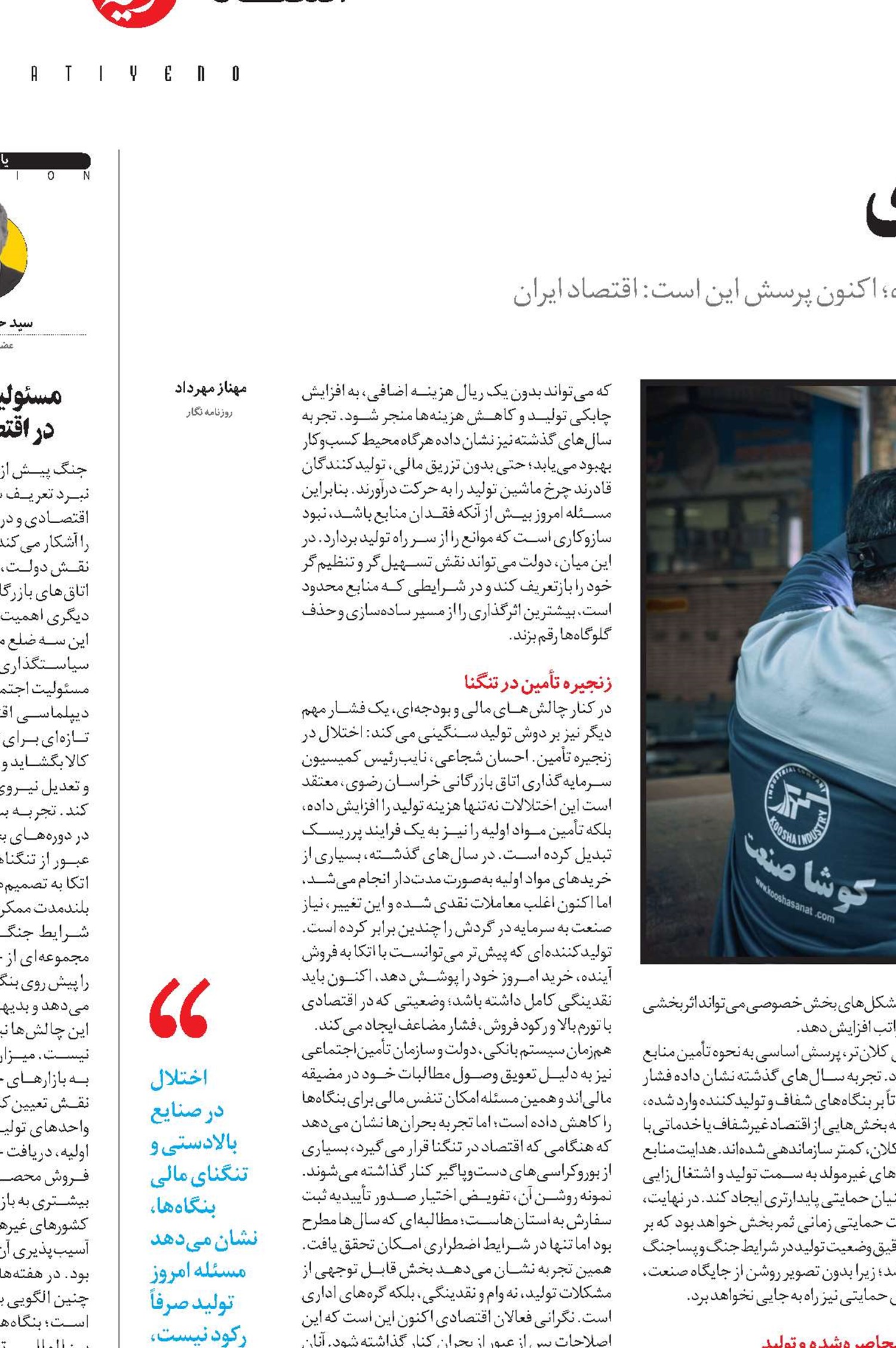  برزخ تولید در آستانه بازسازی