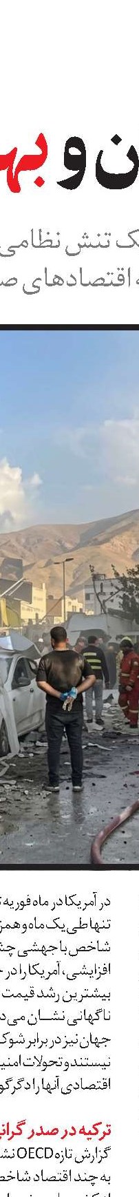  بازار نفت و تنش‌های خلیج فارس 