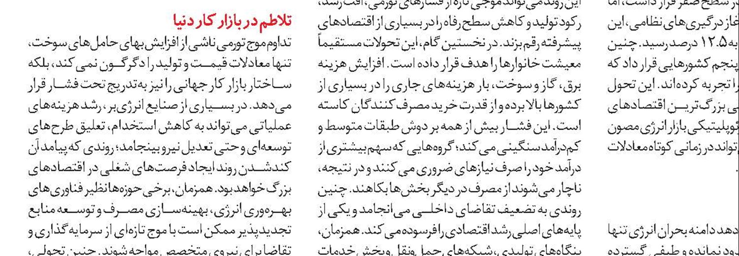 تورم سوخت و اقتصاد آمریکا