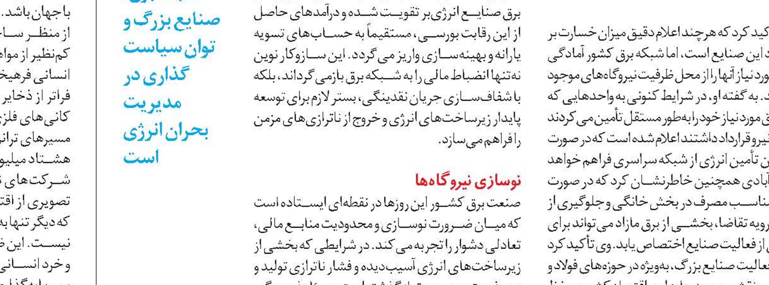  مسیر تازه توسعه برق خورشیدی
