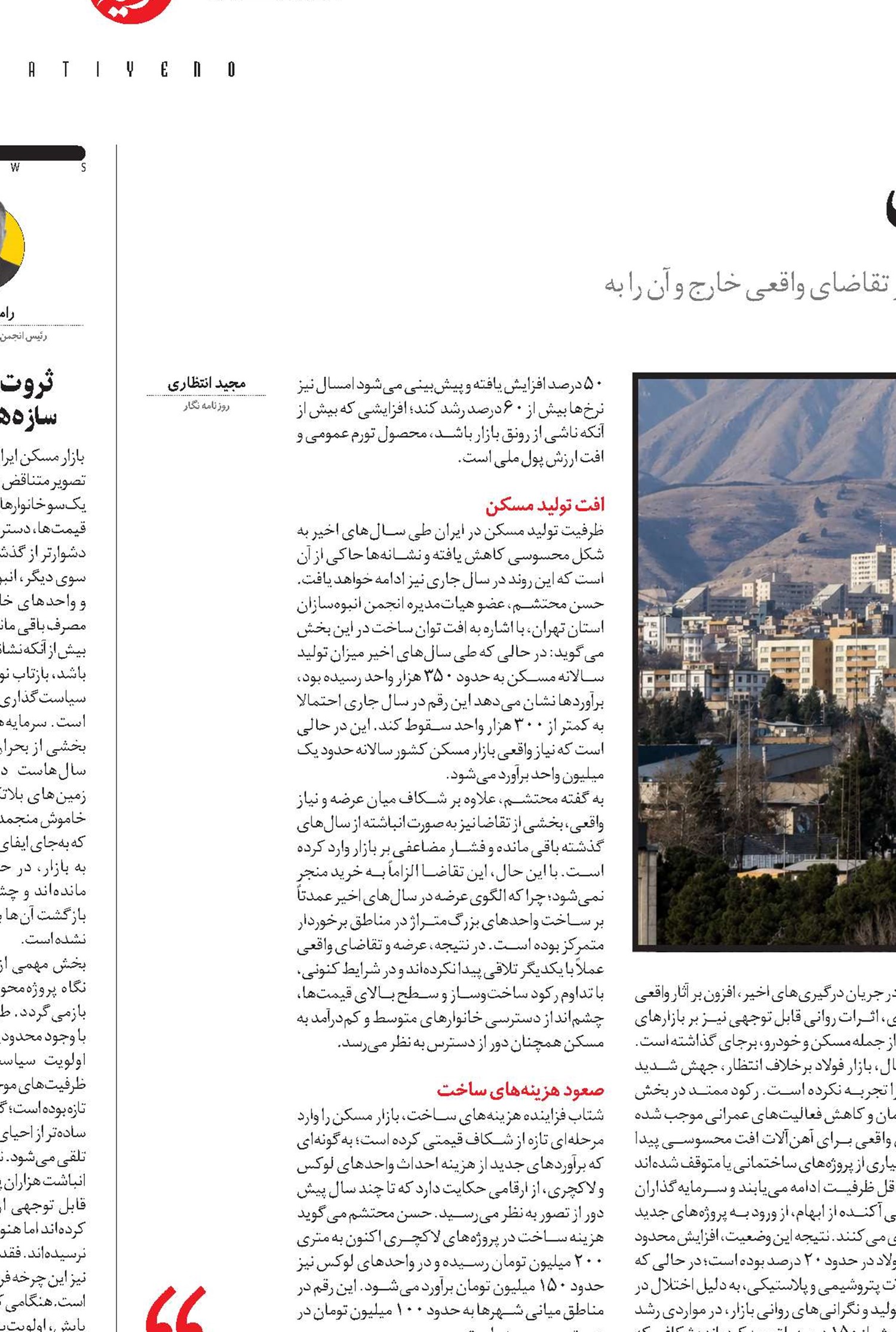 مسکن در تله بی‌ثباتی مزمن