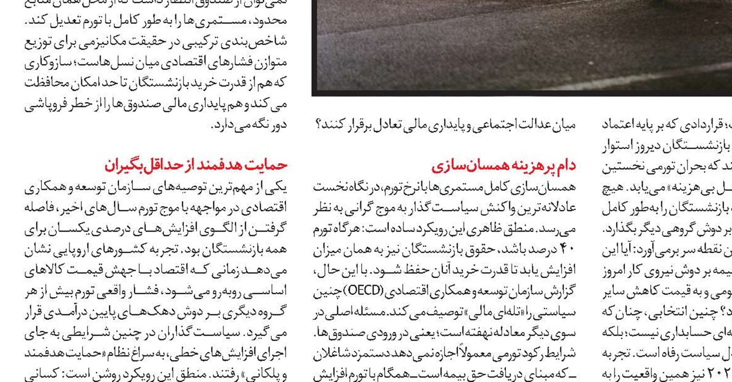 دوئل اقتصاددانان بر سر صندوق‌ها