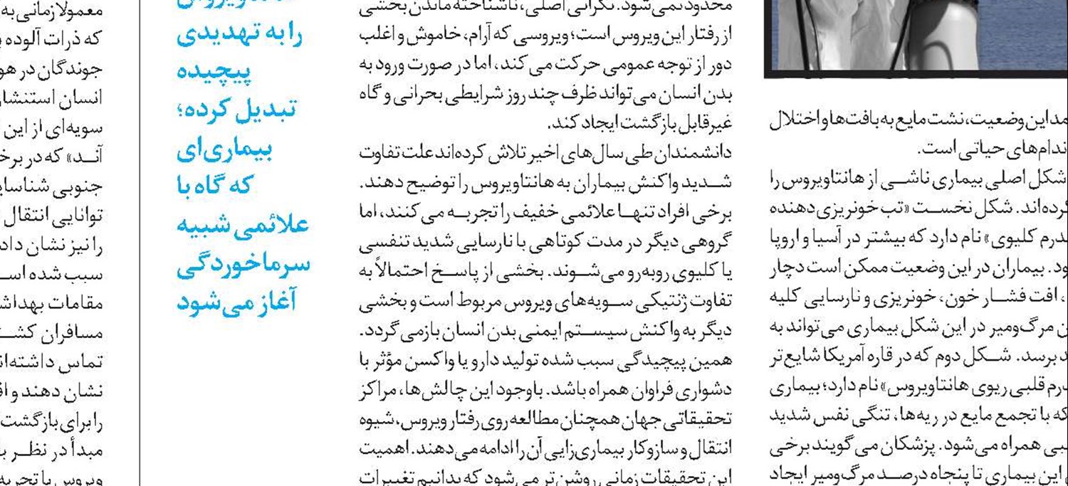 ویروس جوندگان، تاجدار نمی‌شود