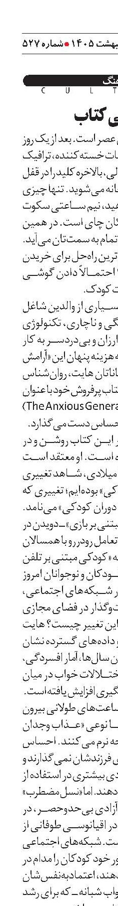    معرفی کتاب