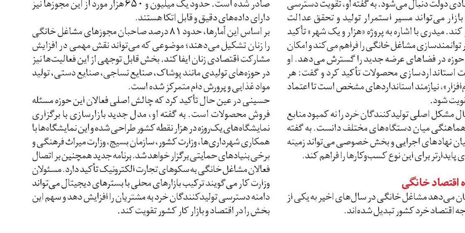  گفت‌وگوی میدری با کمیسیون‌های مجلس