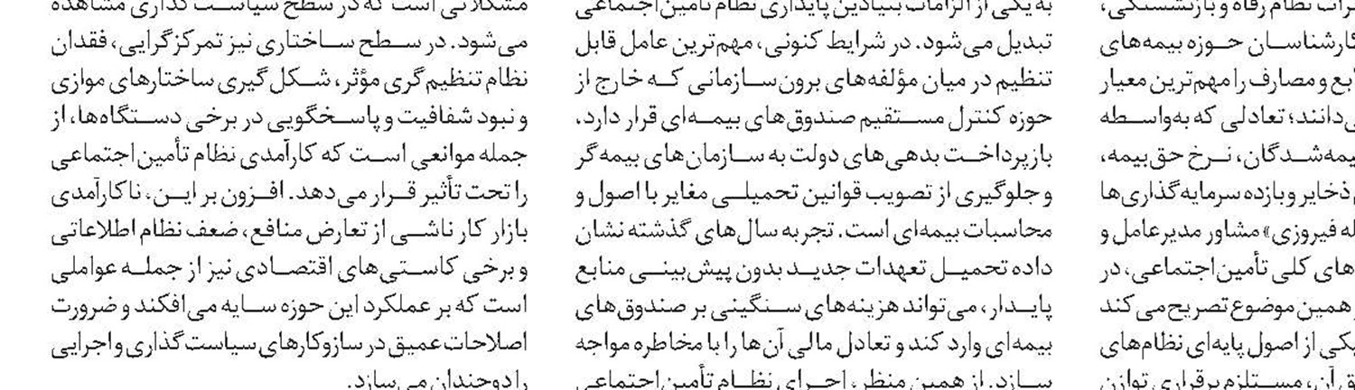 بازنشستگان روستایی در مسیر ترمیم درآمد  