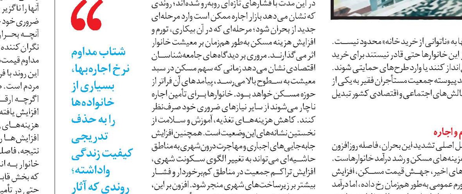  سوداگری؛ زخم کهنه مسکن