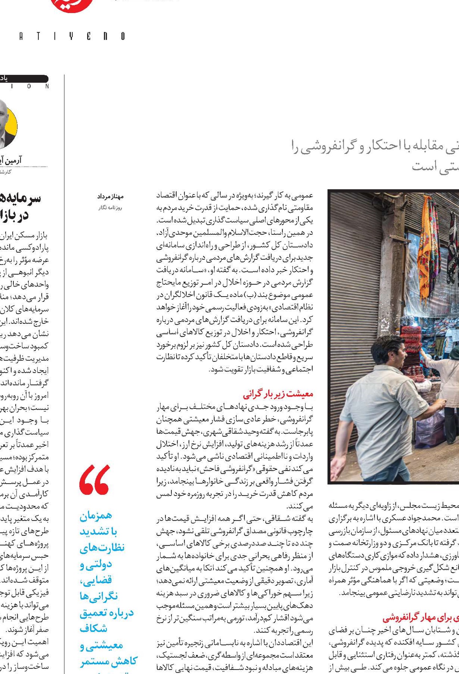  بازار زیر سایه سنگین گرانی 