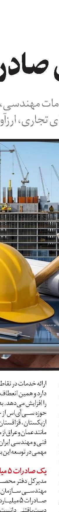  زعفران ایران؛ بی‌نام در بازار جهان