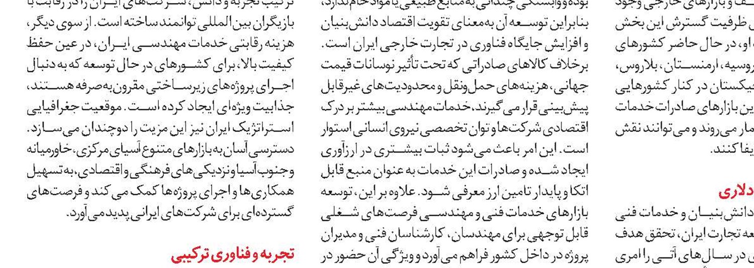  جهش صادرات پسته ایران