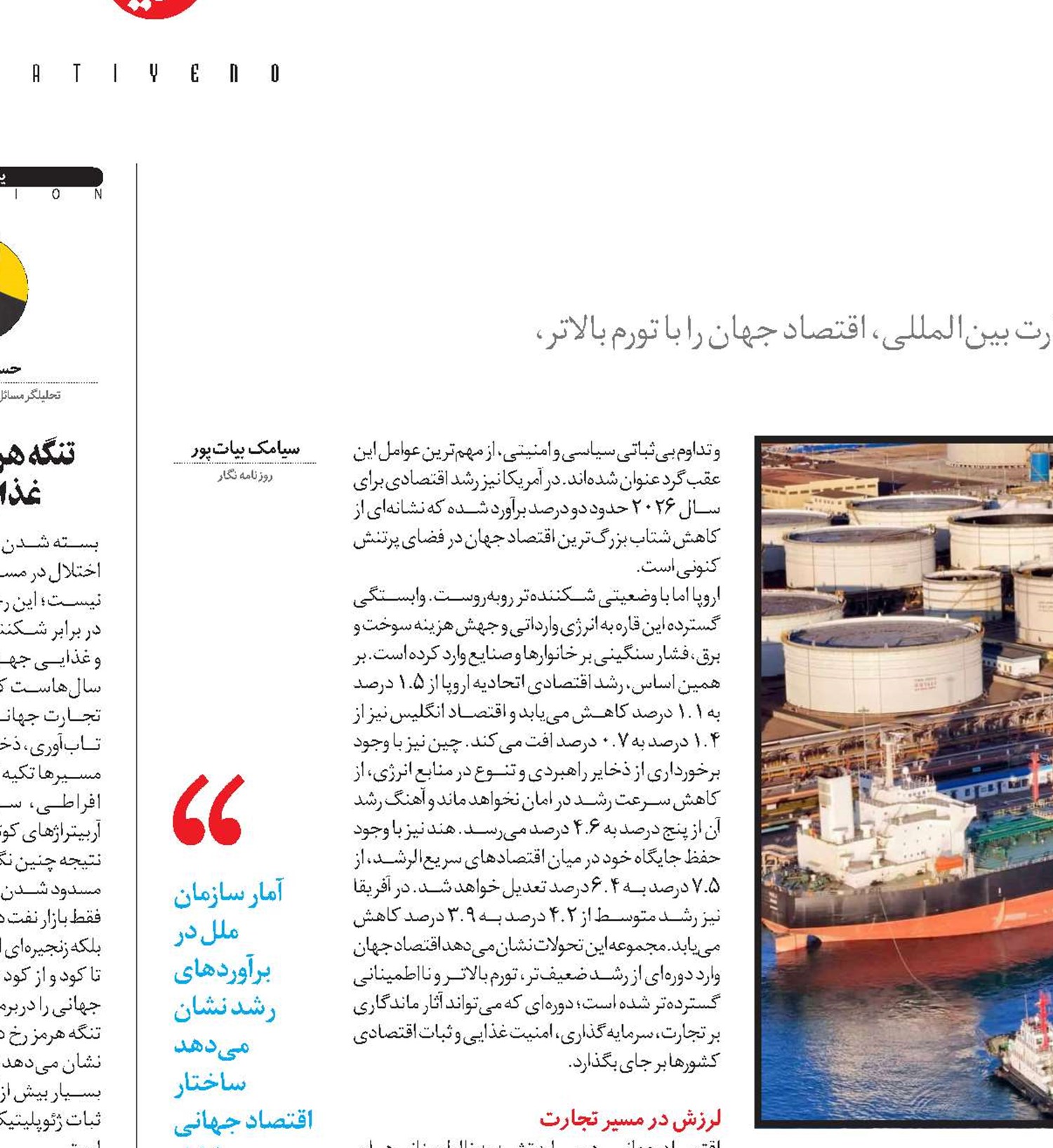 جهان در دام انرژی گران