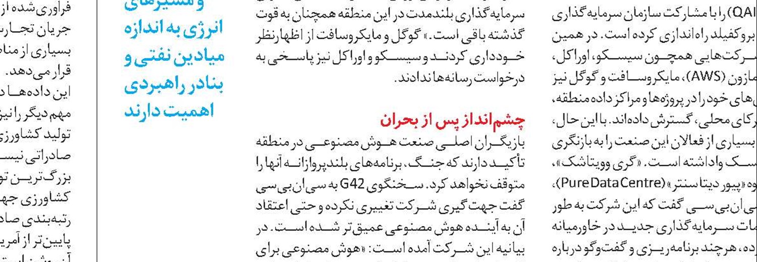  سایه ترامپ بر صلح بوسنی