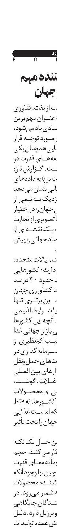  10 صادرکننده مهم غذای جهان