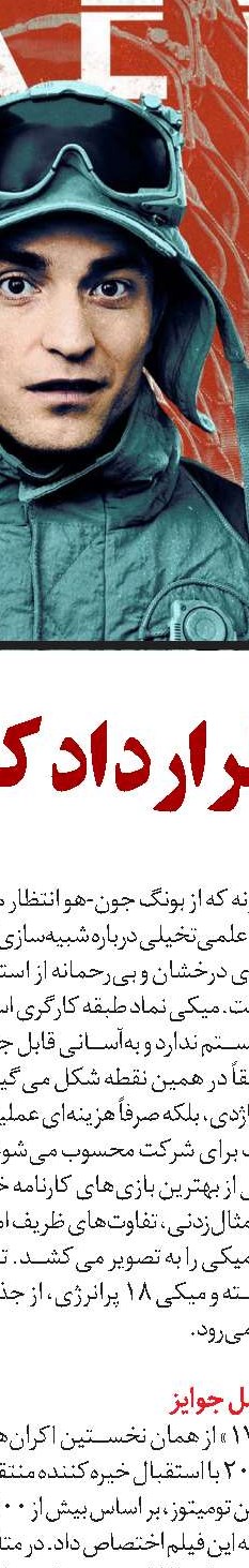 هکرها پشت میز کناری‌تان نشسته‌اند!