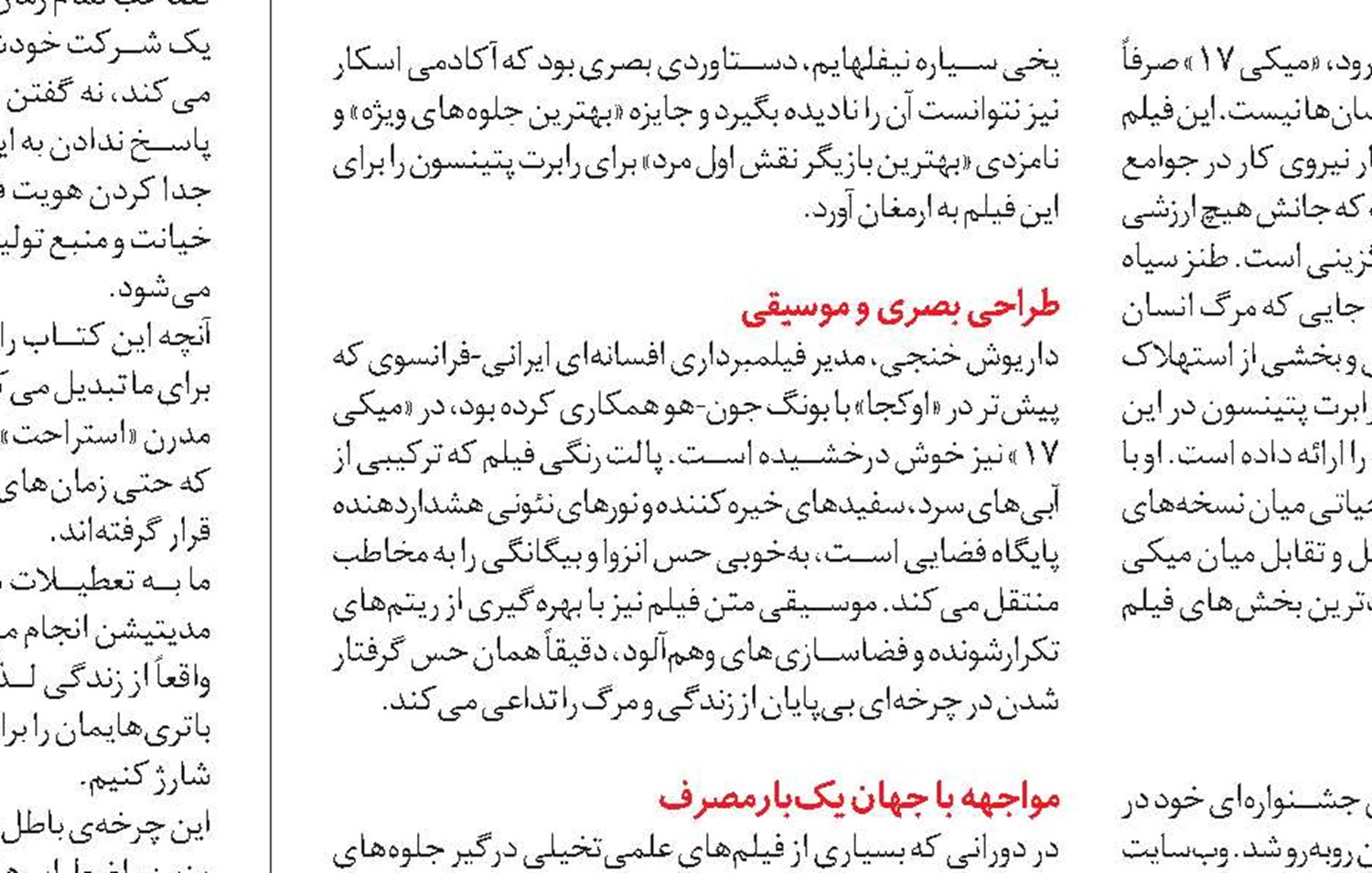 اعتیاد به اخبار بد