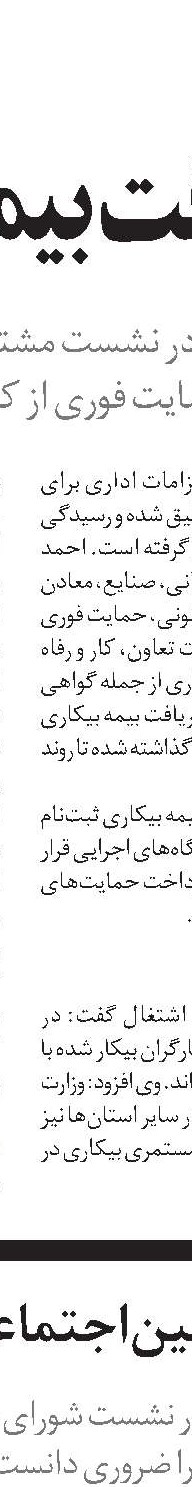 تأکید میدری بر تأمین مالی غیرنقد 