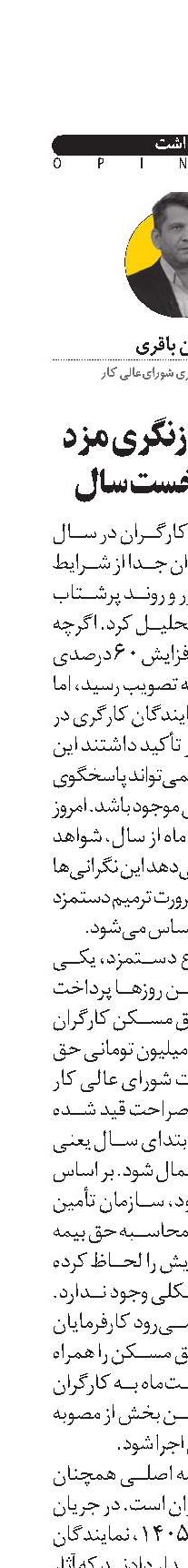  ضرورت بازنگری مزد در نیمه نخست سال