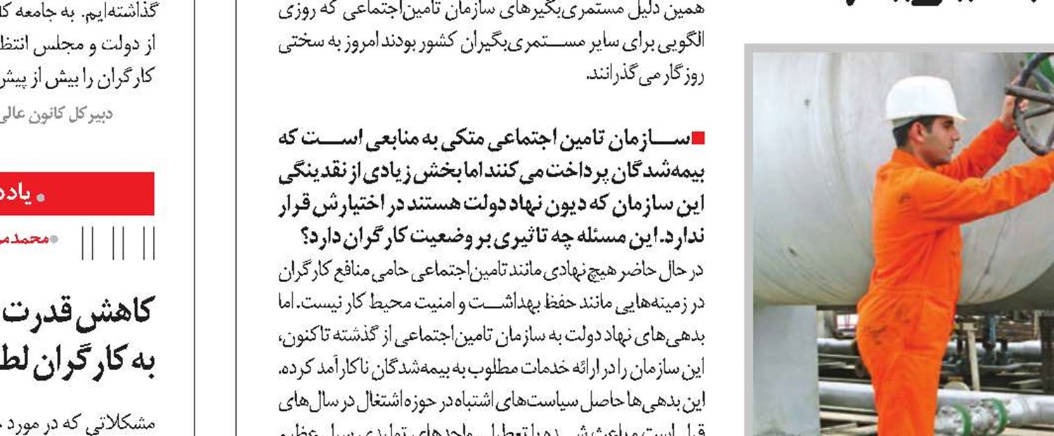 صدای کارگران را بشنوید