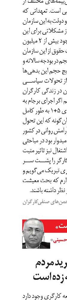 کاهش قدرت خرید مردم به کارگران لطمه زده است