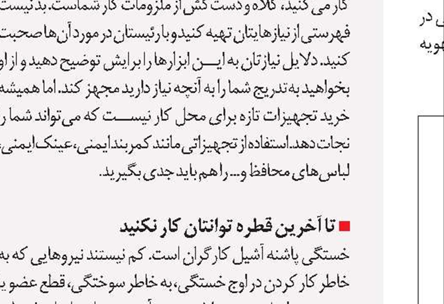 فنی‌کارها بخوانند