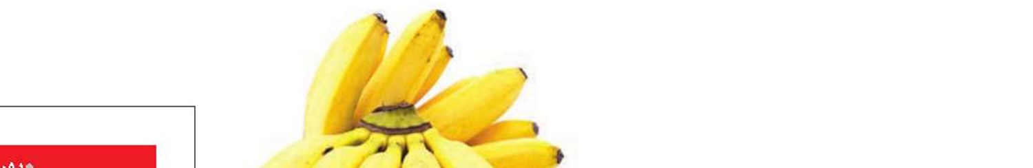 موز به جای هویج