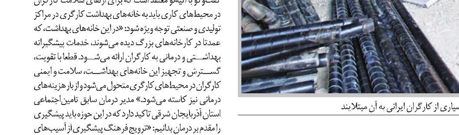 سقوط از بلندی، علت 44 درصد از مرگ‌های حوادث کار