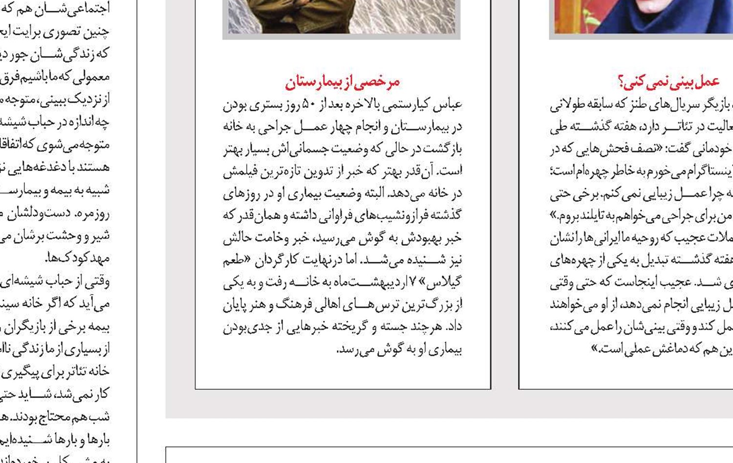 کارگران روی پرده
