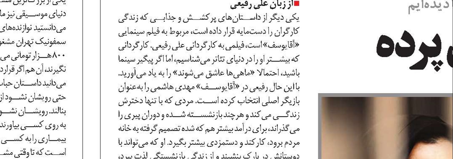  دیروز، امروز، فردا 