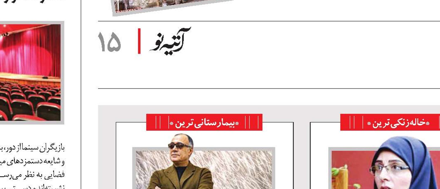 تماشاخانه