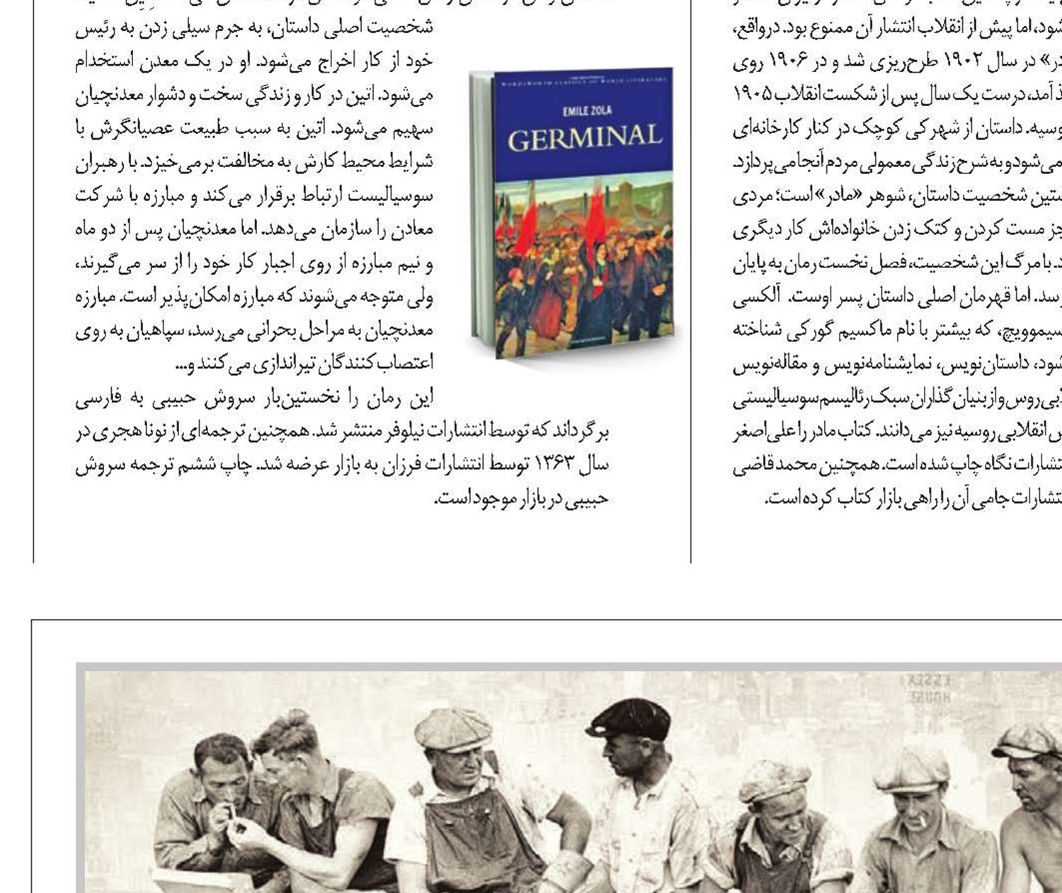 ادبیات کارگری و کارگرانی که کتاب نمی‌خوانند 