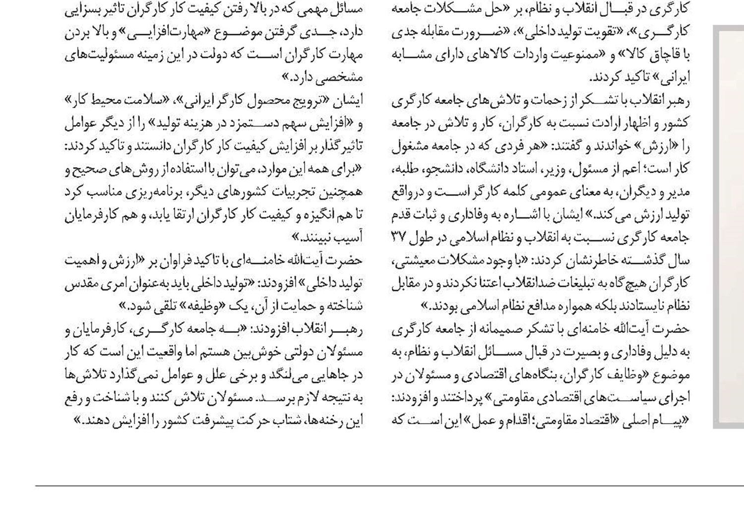منابع تامین‌اجتماعی دولتی نیست به نسل‌های آینده تعلق دارد