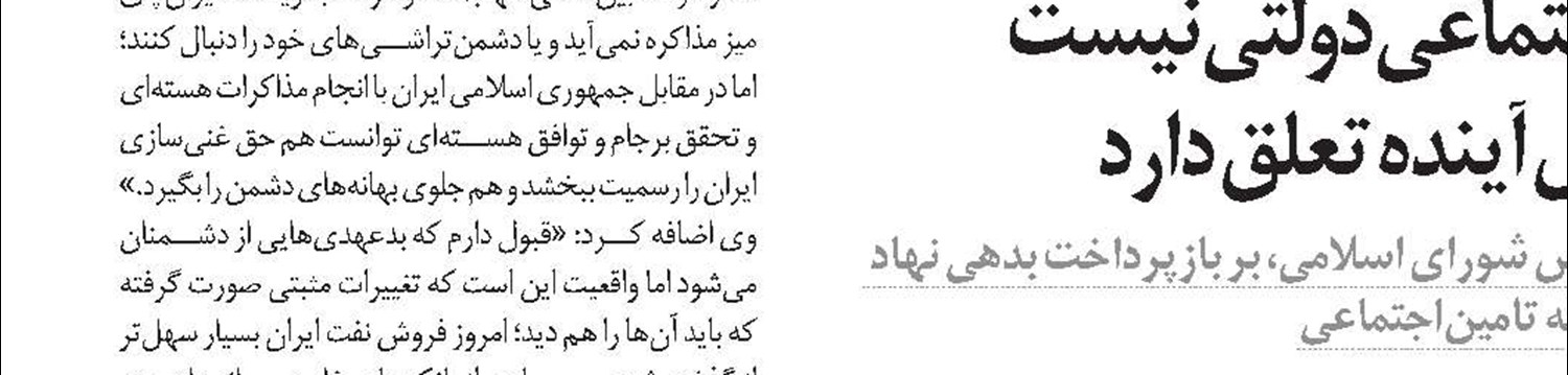 دیدار وزیر کار با  مراجع عالیقدر قم 