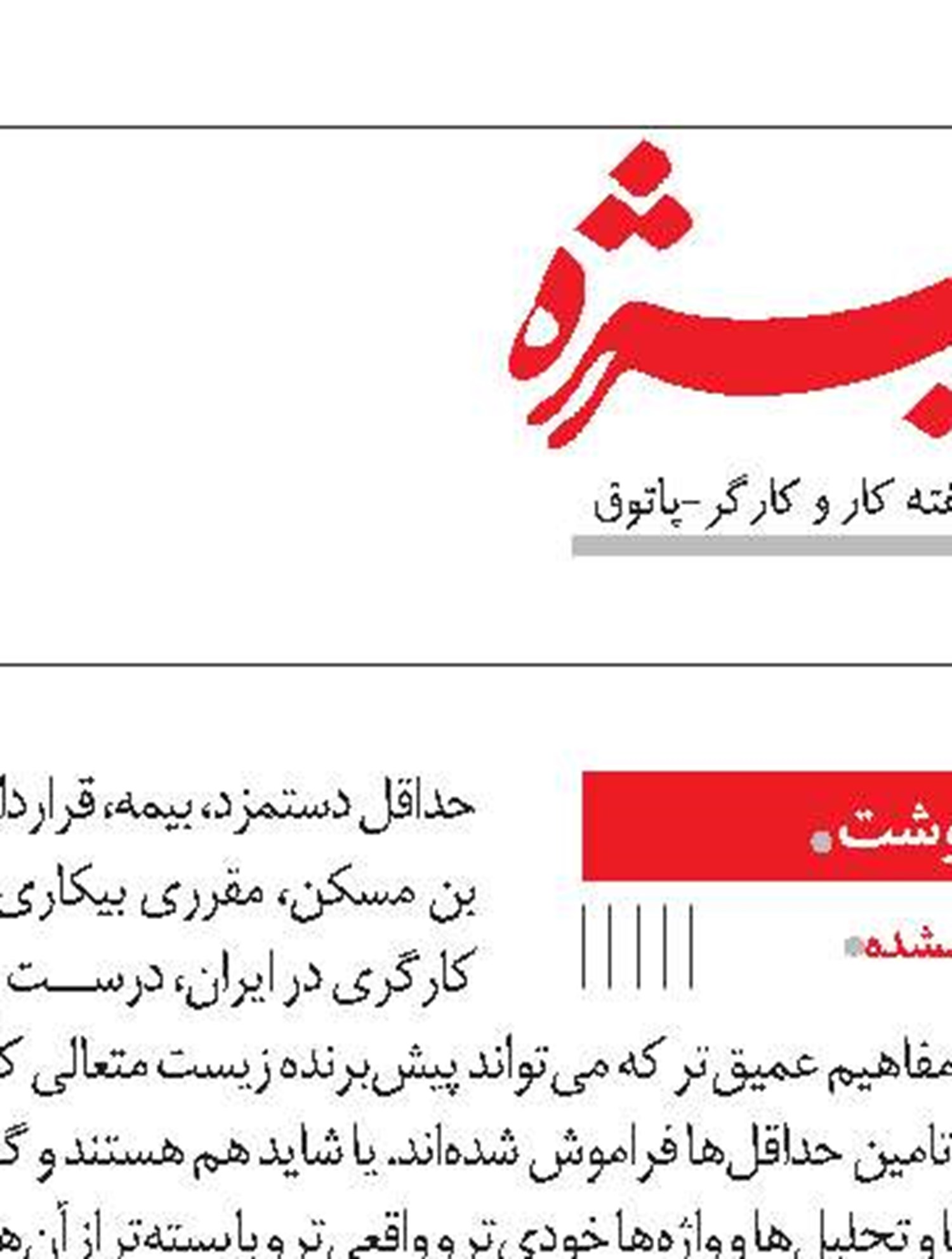 قربانی با «دخت پری‌وار» به تالار وحدت می‌آید