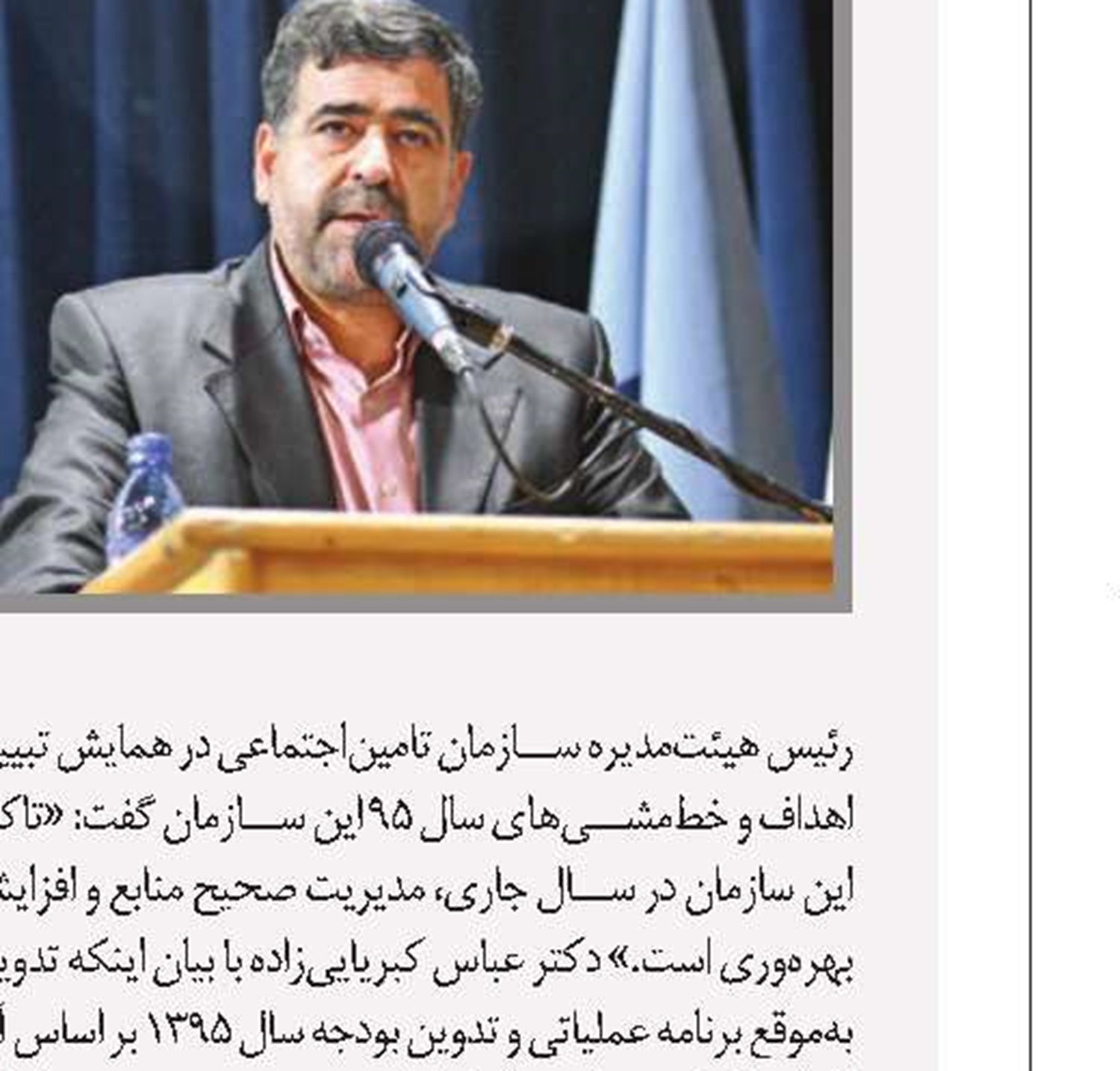 تامین‌اجتماعی نماد مهم اقتصاد مقاومتی است