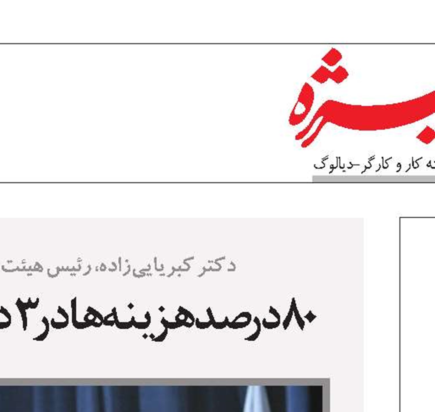 شروع سال 95 با بودجه 72هزار میلیارد تومانی