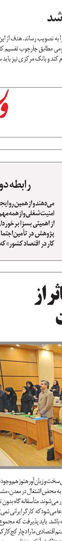 کارآفرینی، میان‌بر اشتغال و توسعه پایدار