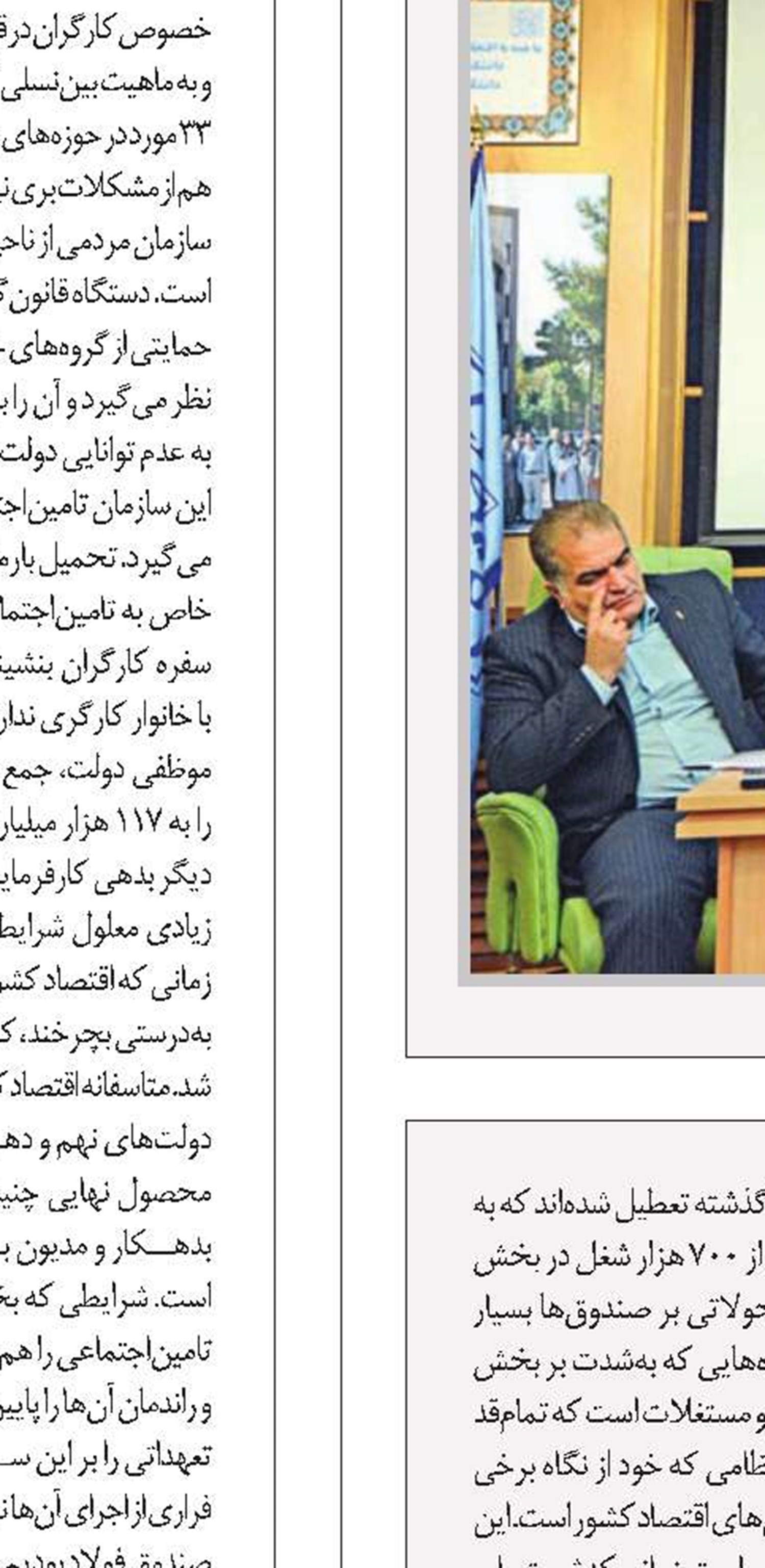 دو روی سکه اقتصاد غیرمولد