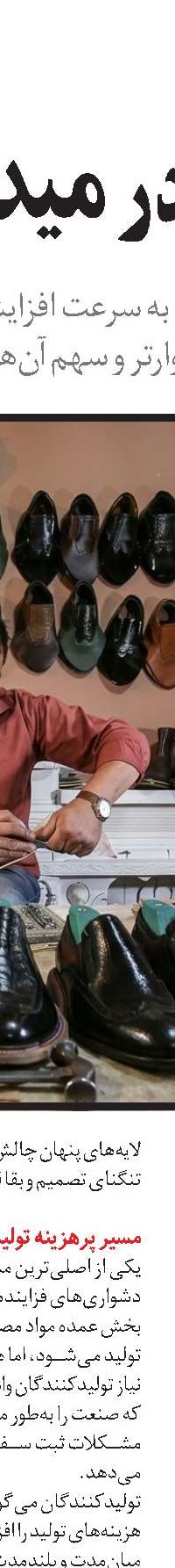  سند راهبردی تحول فرش دستباف