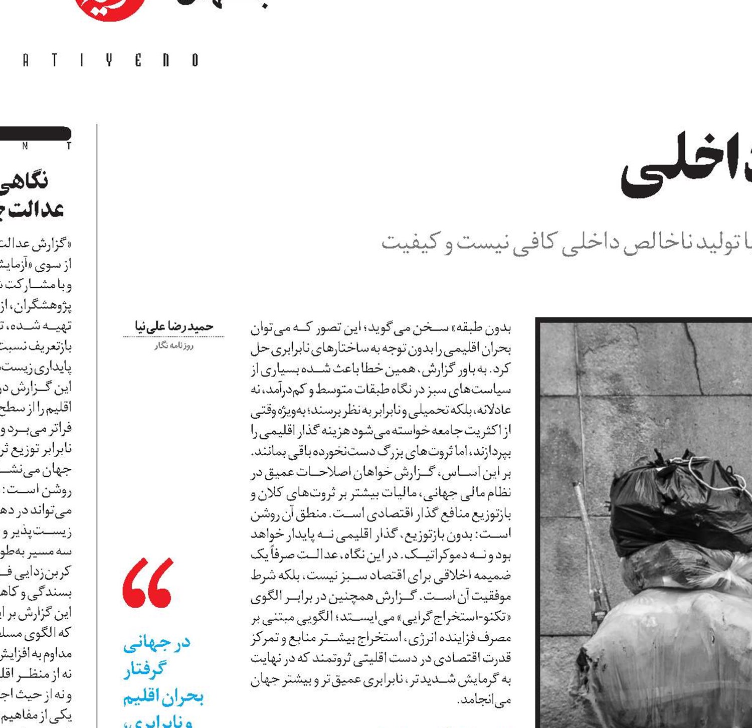 شادی فراتر از تولید ناخالص داخلی