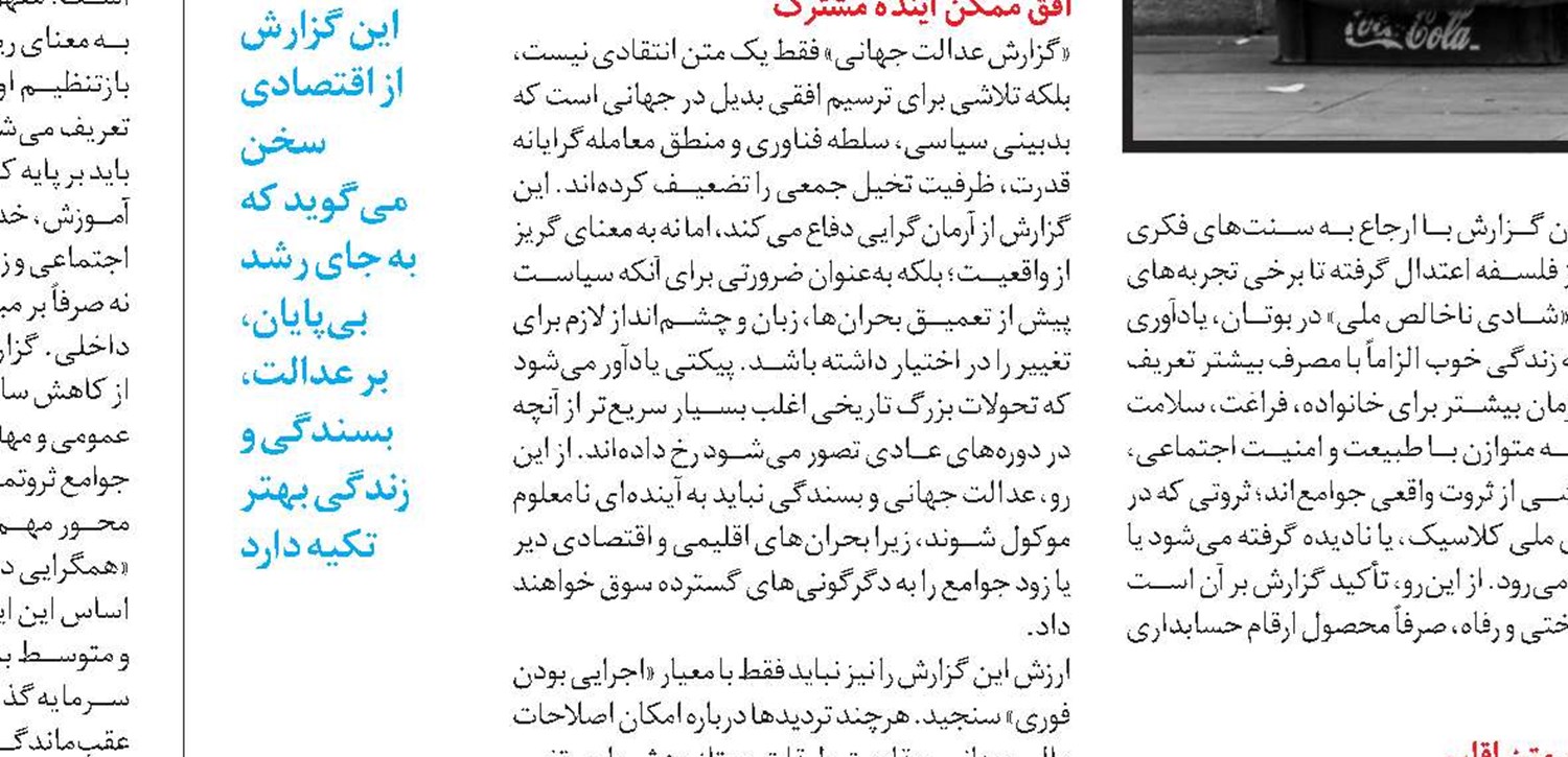 افول اعتماد اروپائیان به ایالات متحده