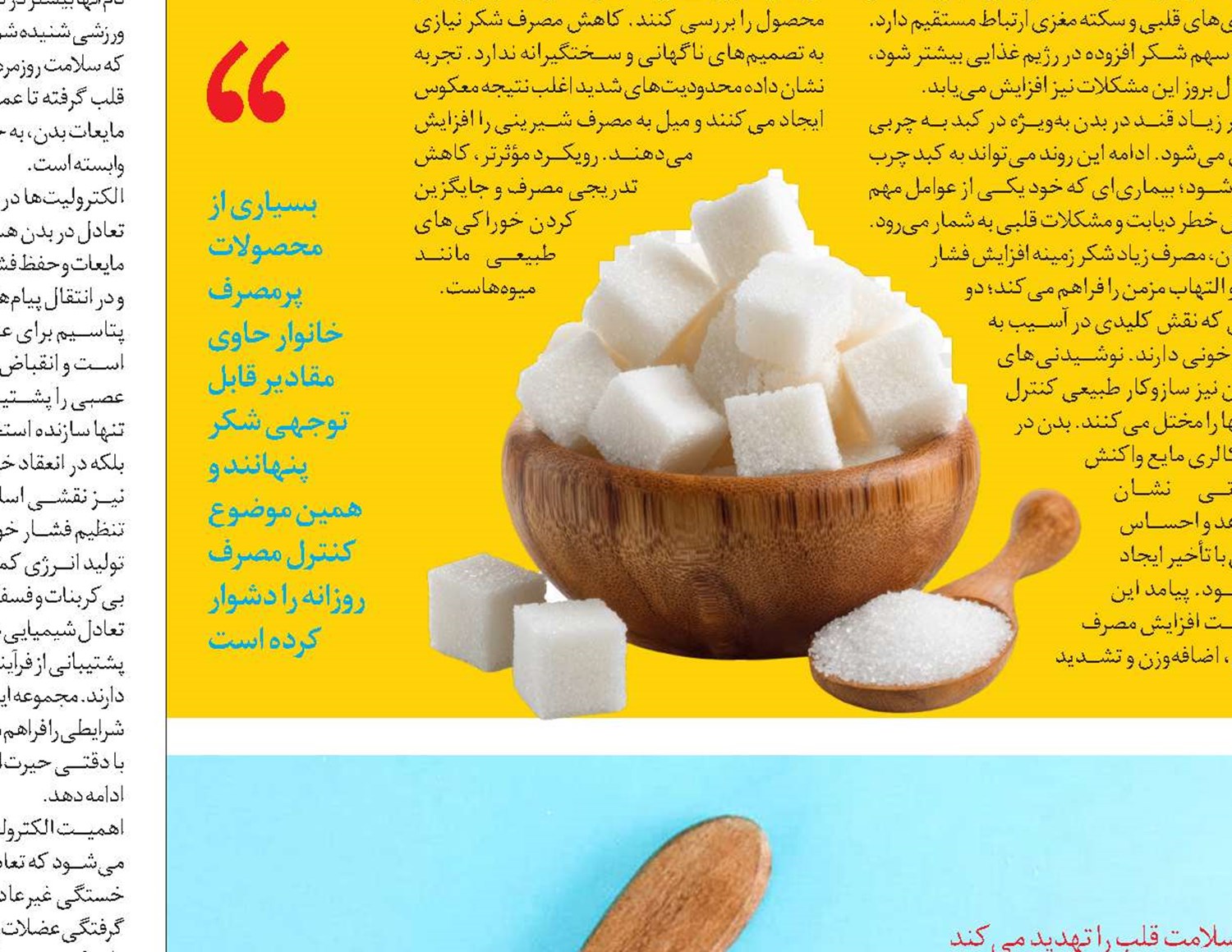  نمک؛ قاتل سفید شماره 2