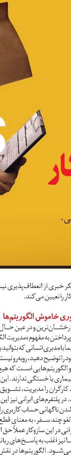 جادوی «نمایشگر خاکستری»