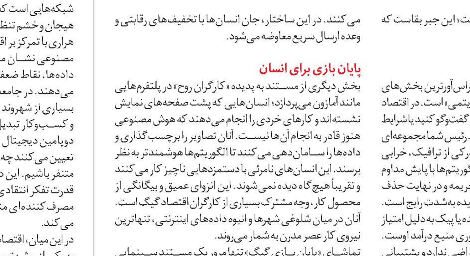  خستگی روحی در زندگی دیجیتال