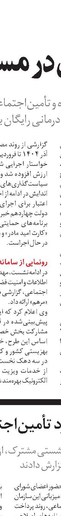  پیام رئیس‌جمهور به مناسبت روز خانواده 