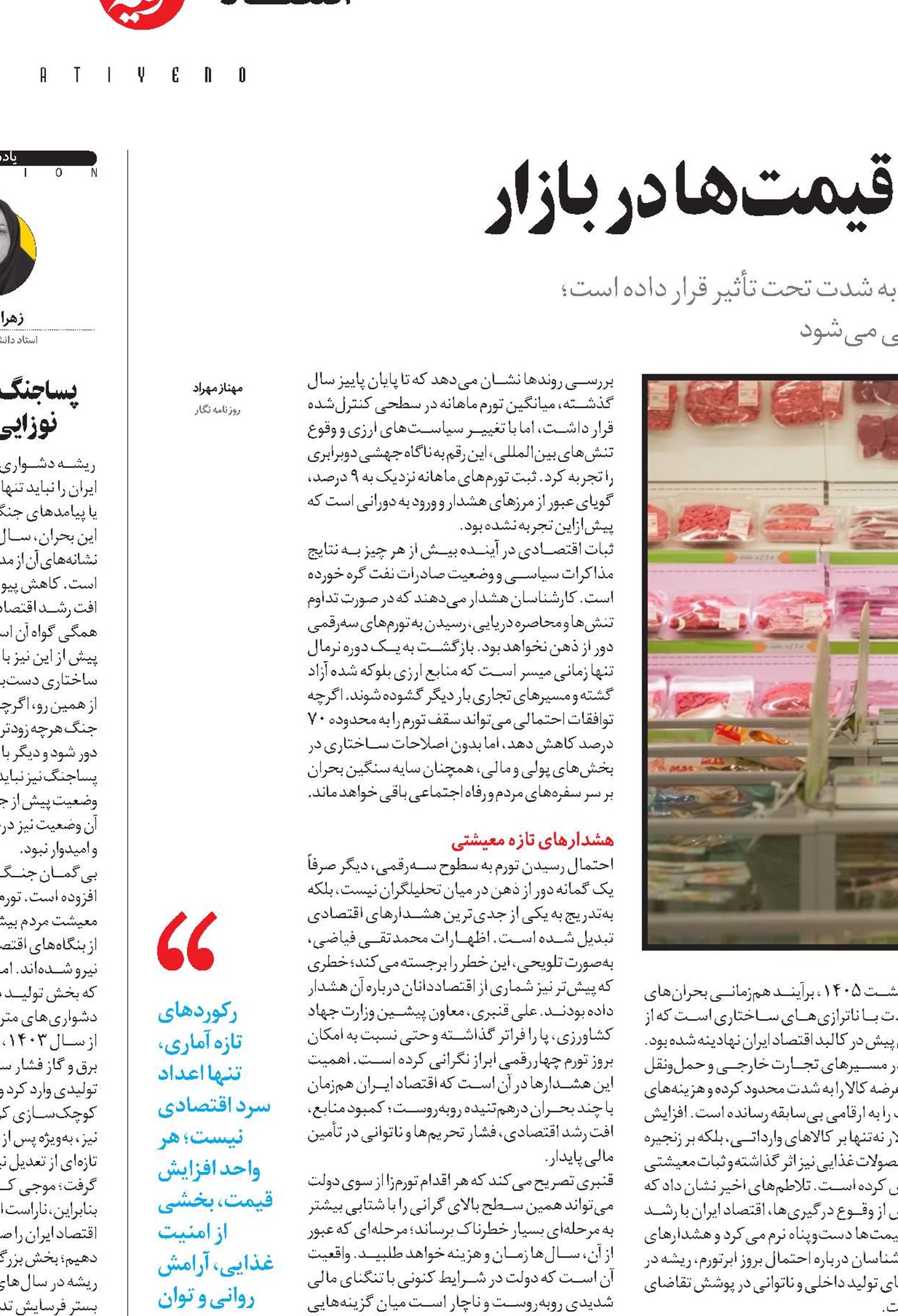 رکوردشکنی بی‌سابقه شاخص قیمت‌ها در بازار