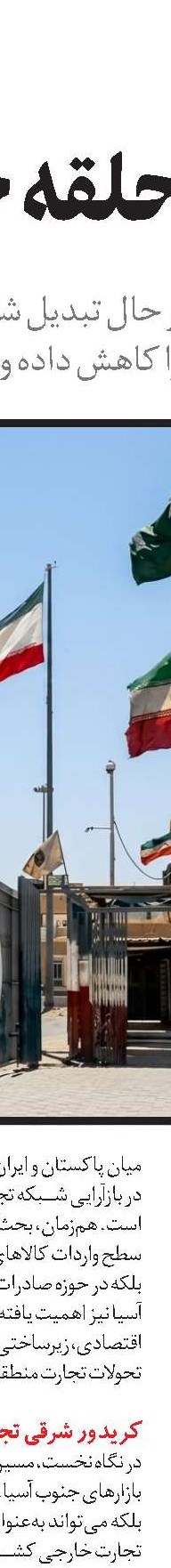  فولاد، ستون فقرات ساخت‌وساز