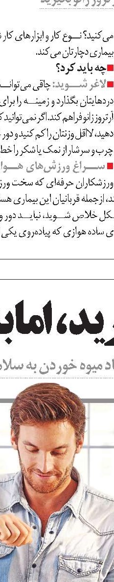 مثل ژاپنی‌ها زیاد عمر کنید!